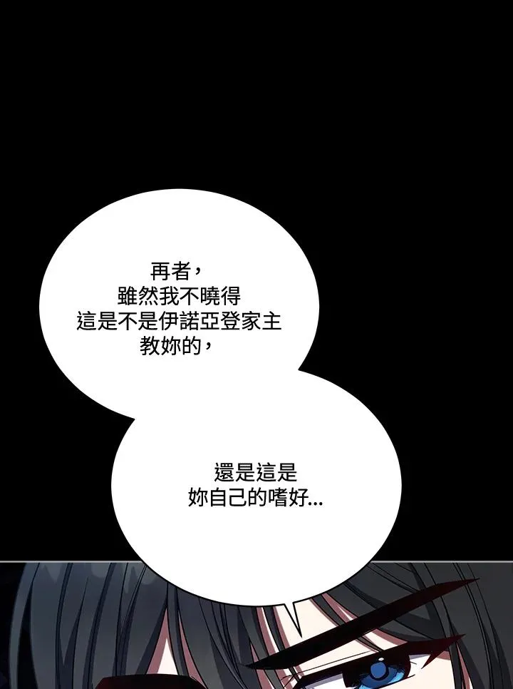 第105话 第3页