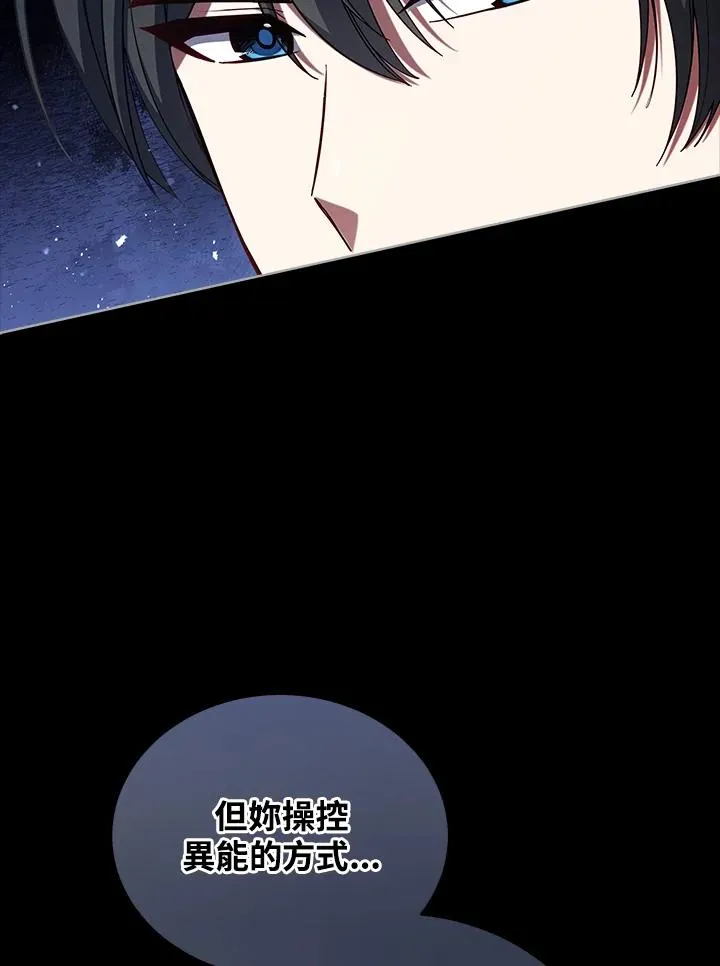 第105话 第4页