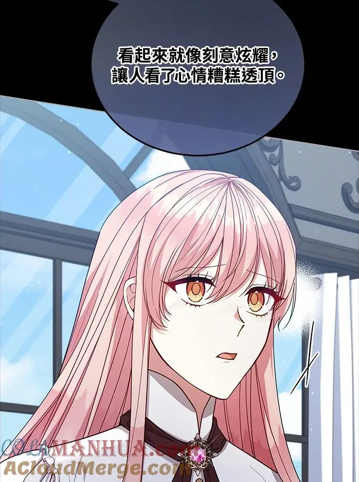 第105话 第5页