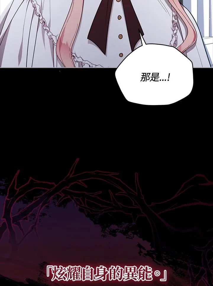 第105话 第6页