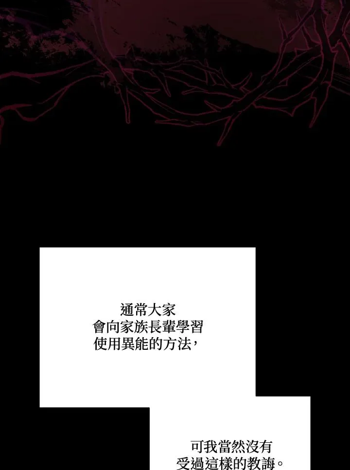 第105话 第7页