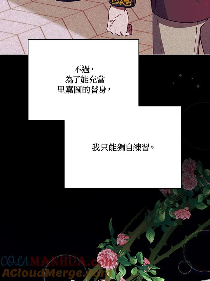 第105话 第9页