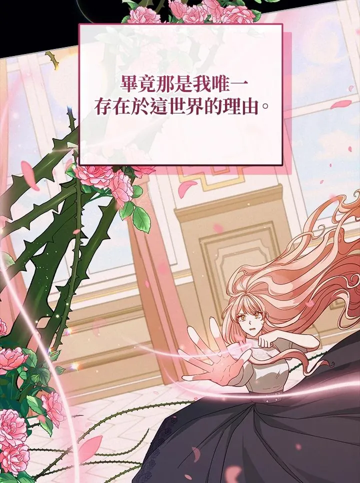 第105话 第10页
