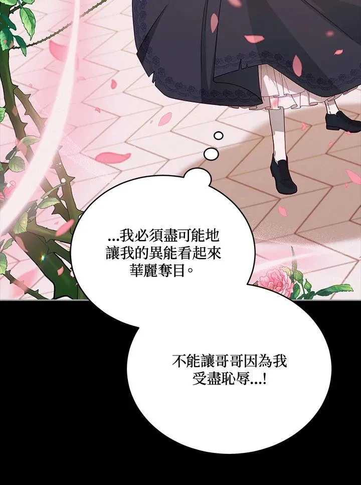 第105话 第11页