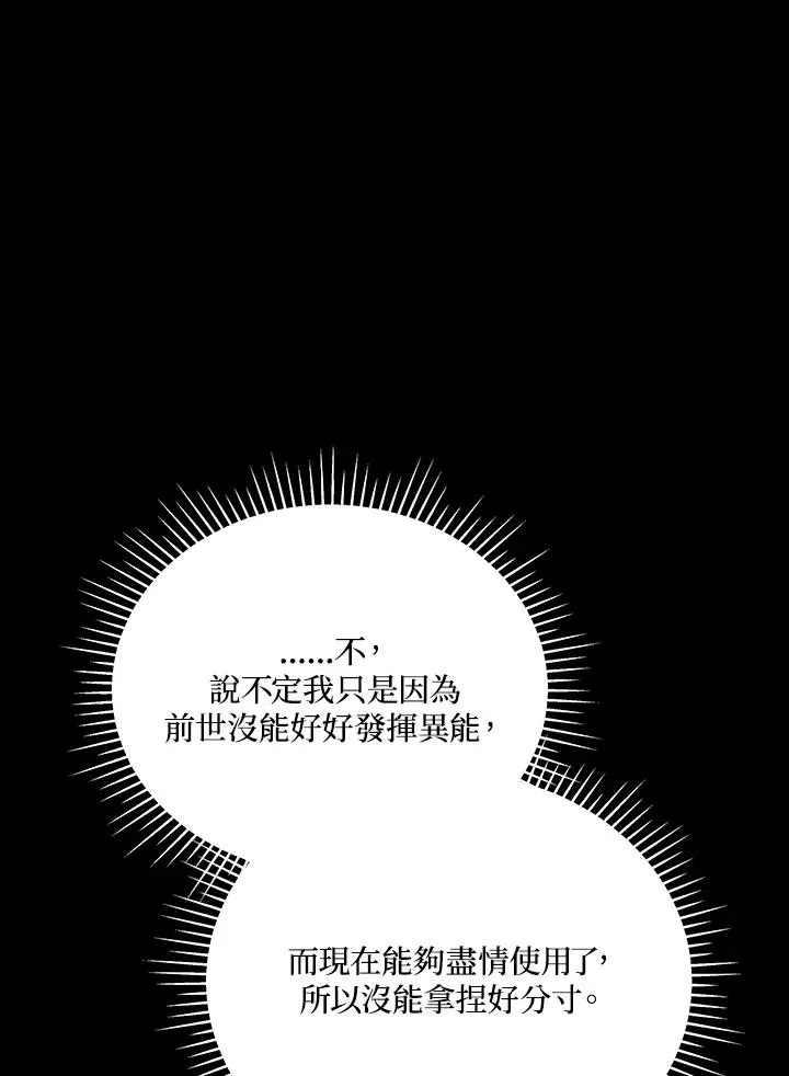 第105话 第12页