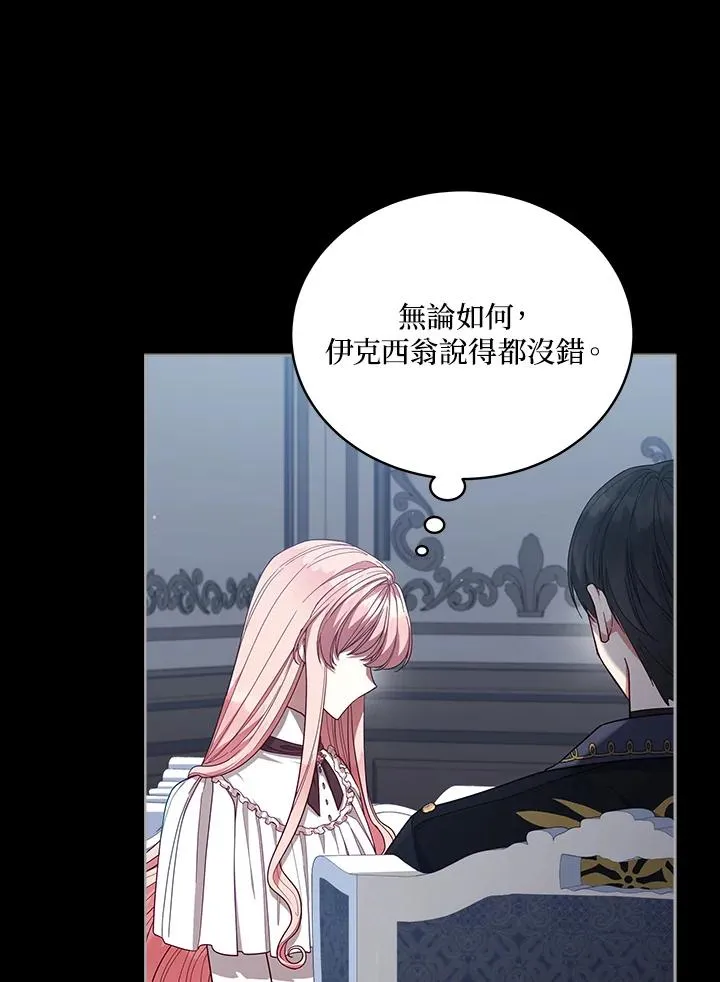 第105话 第14页