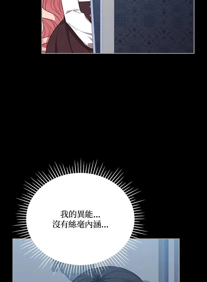第105话 第15页