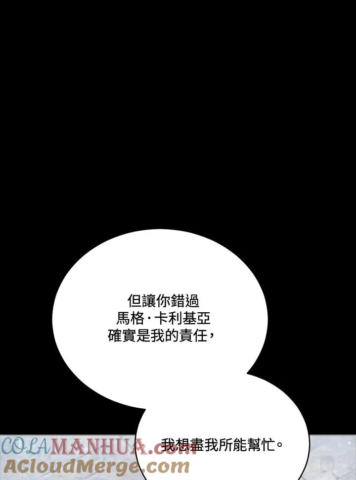 第105话 第21页