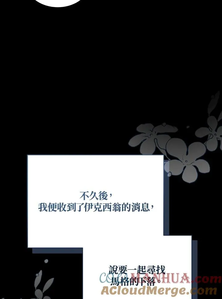 第105话 第25页