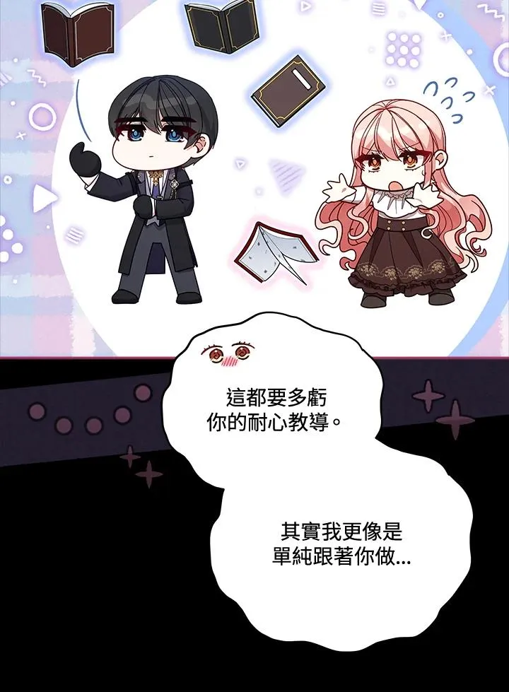 第105话 第31页