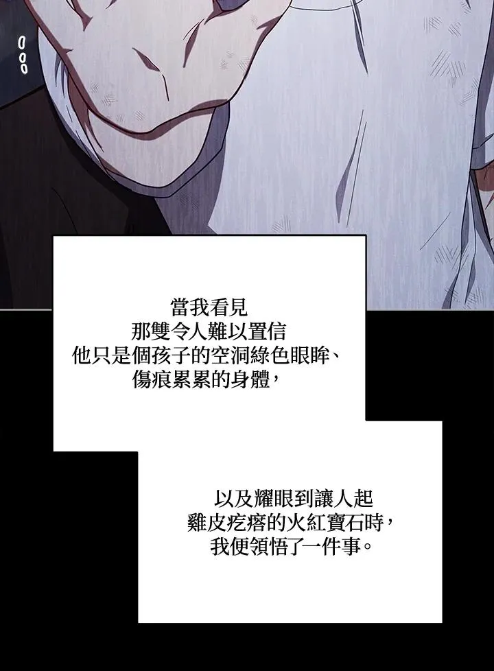 第105话 第47页