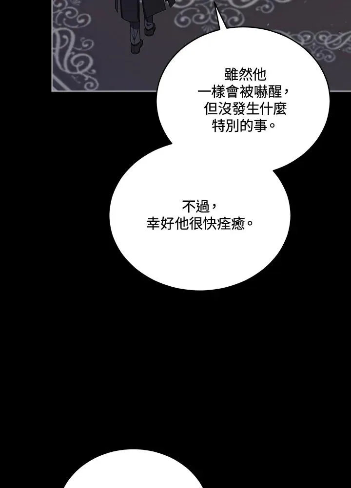 第105话 第55页