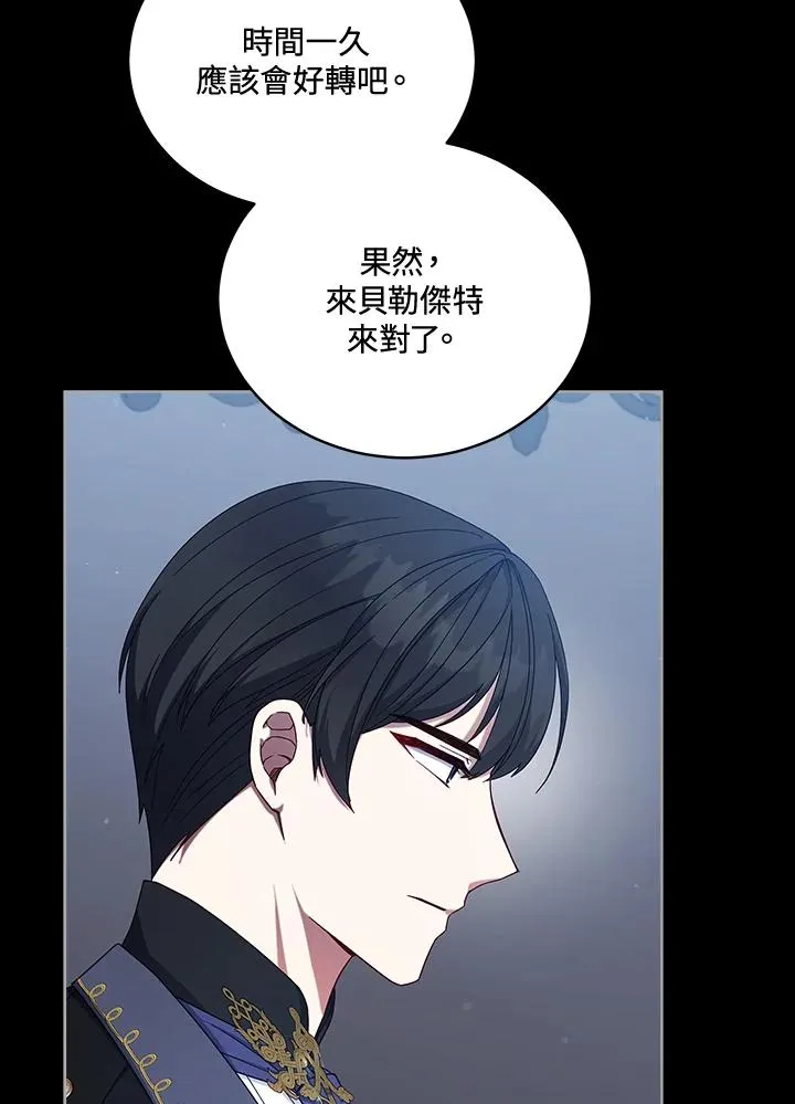 第105话 第56页