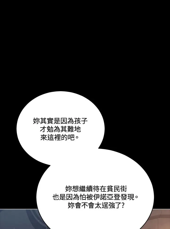 第105话 第59页