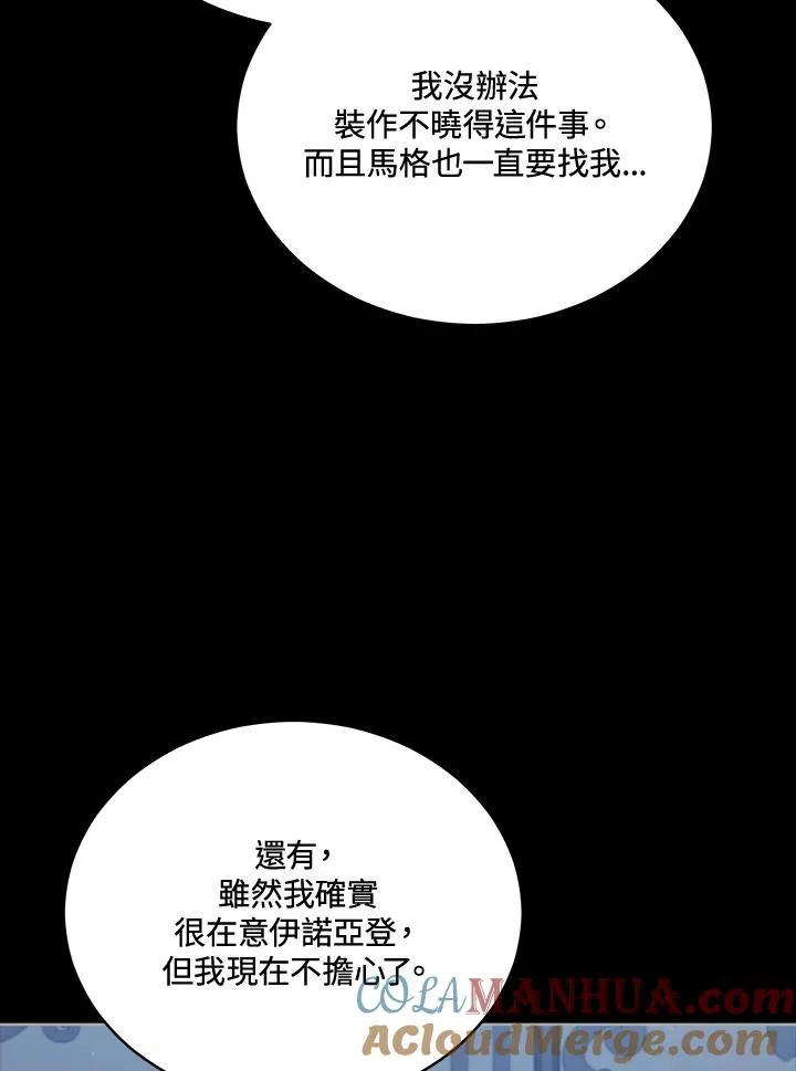 第105话 第61页
