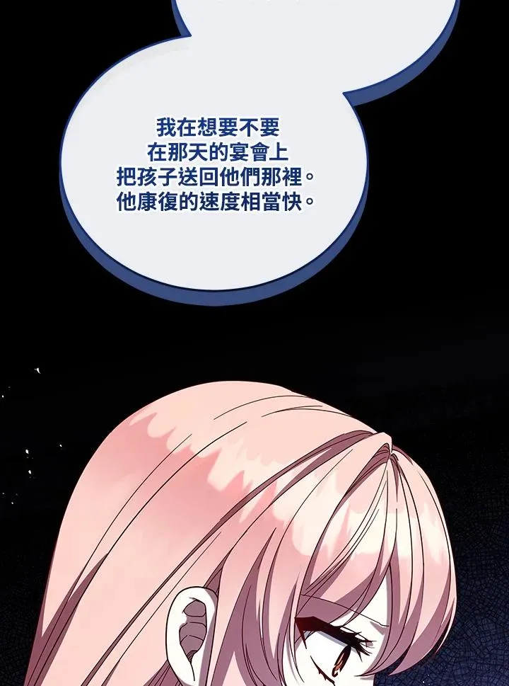 第105话 第67页