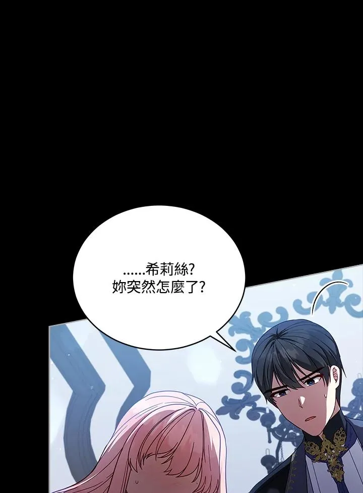 第105话 第70页