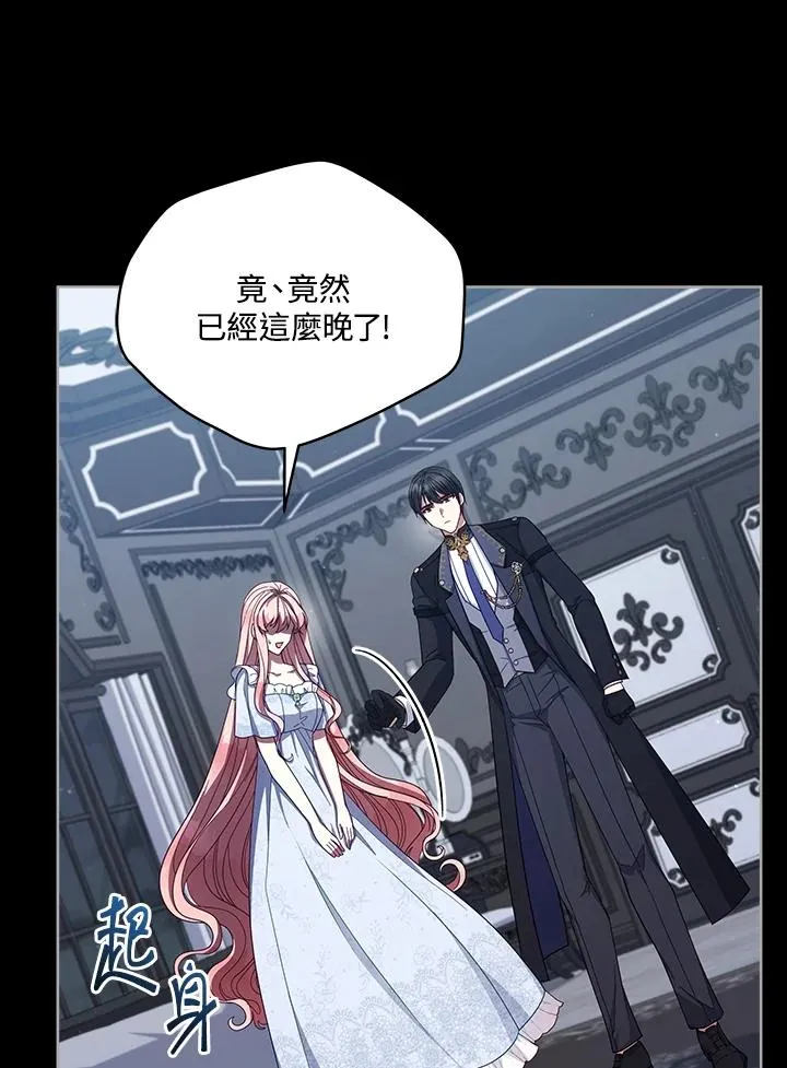 第105话 第72页