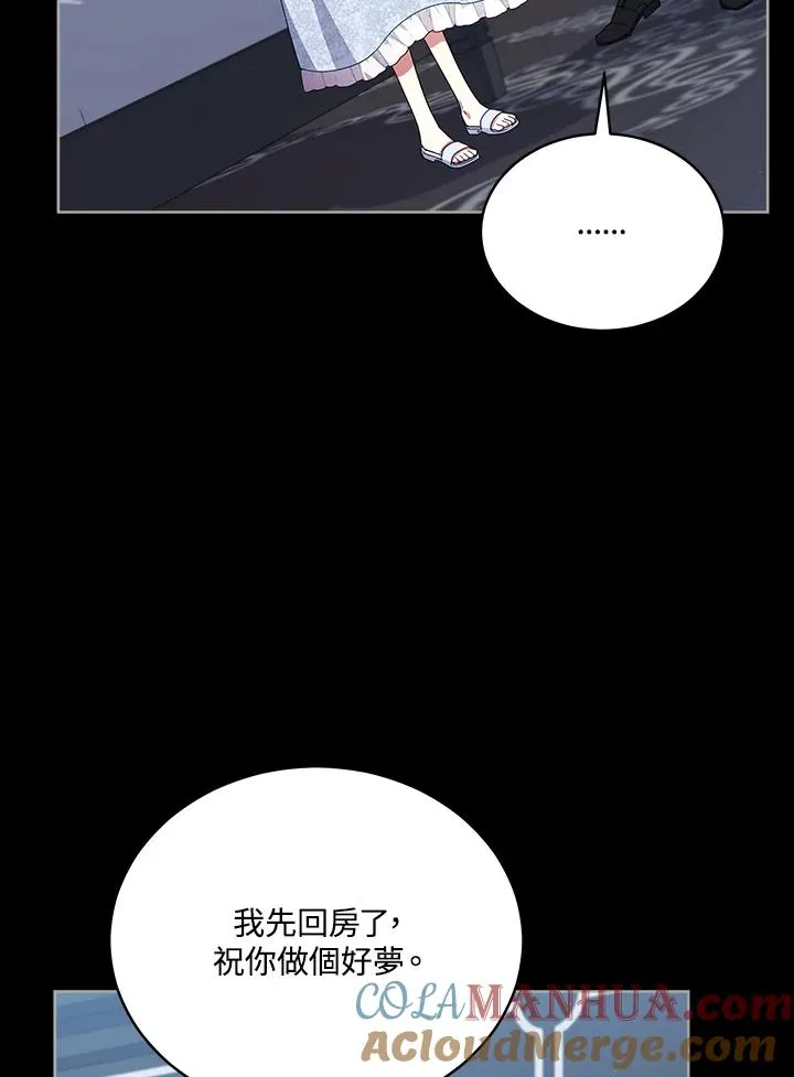 第105话 第73页