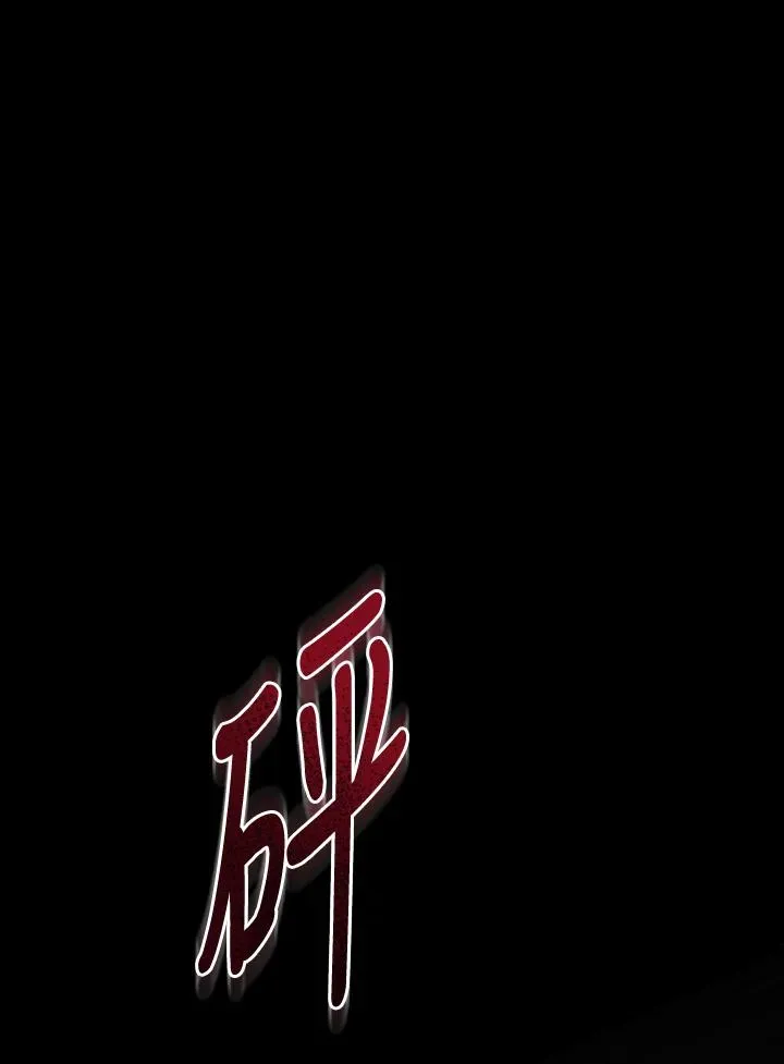 第105话 第75页