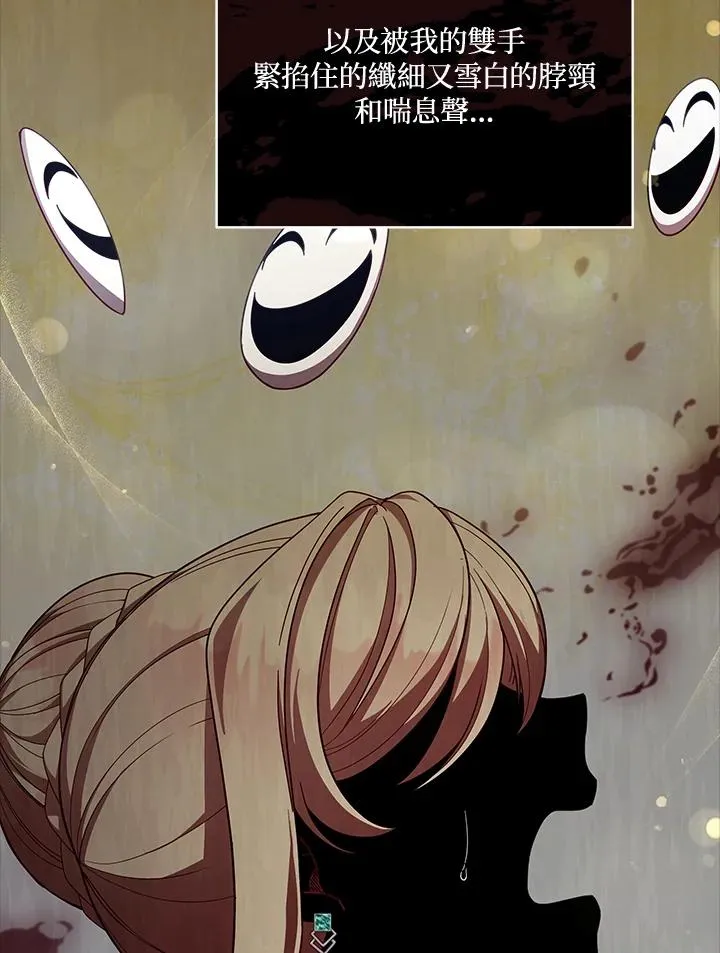 第105话 第80页