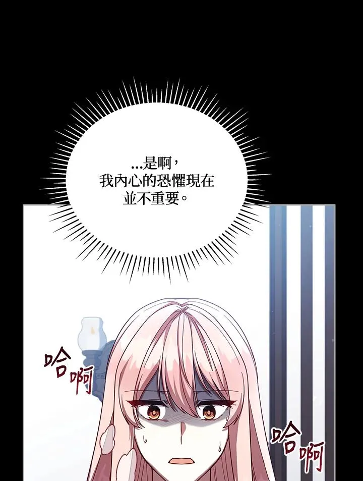 第105话 第84页