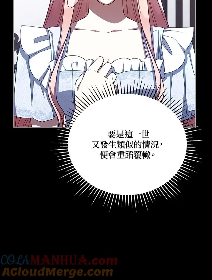 第105话 第85页