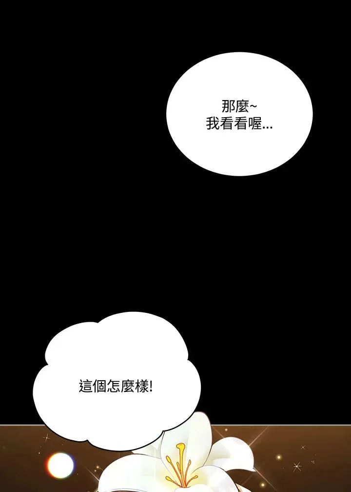 第105话 第92页