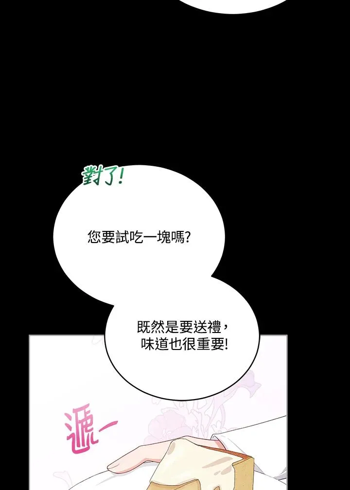 第105话 第95页