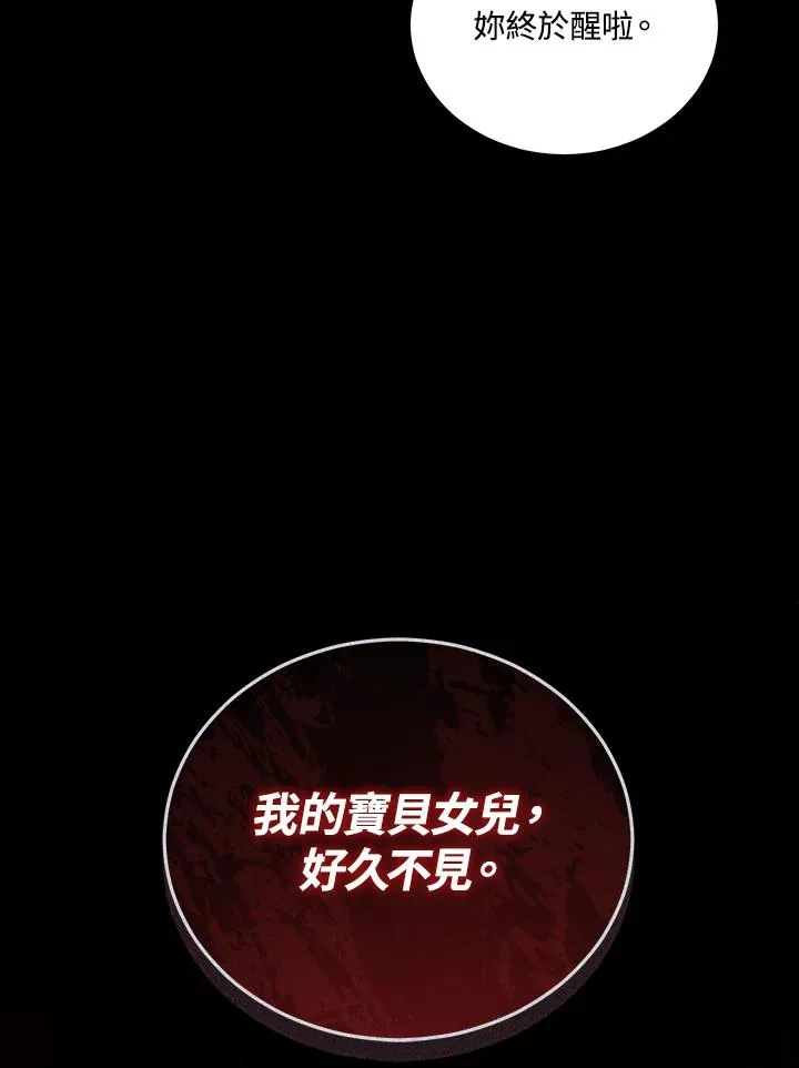 第105话 第112页