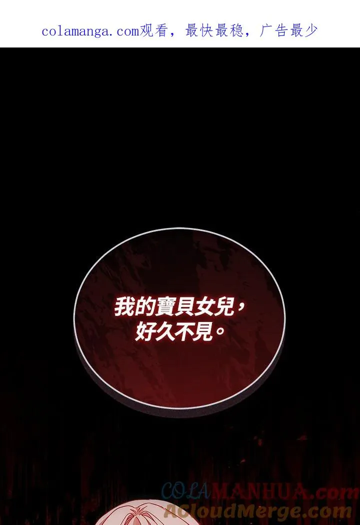 第106话 第1页