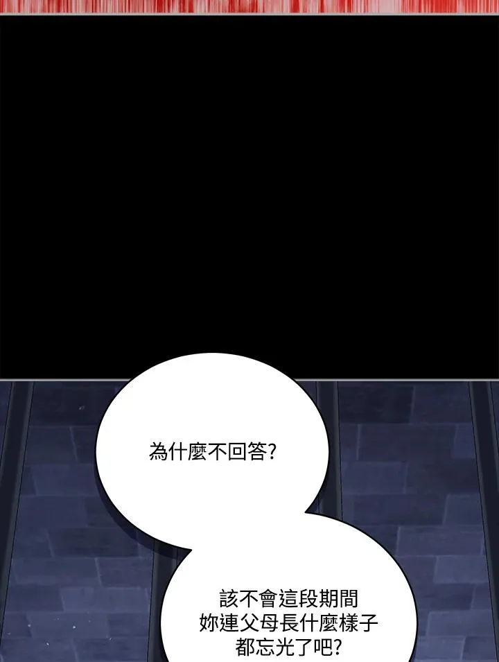 第106话 第3页