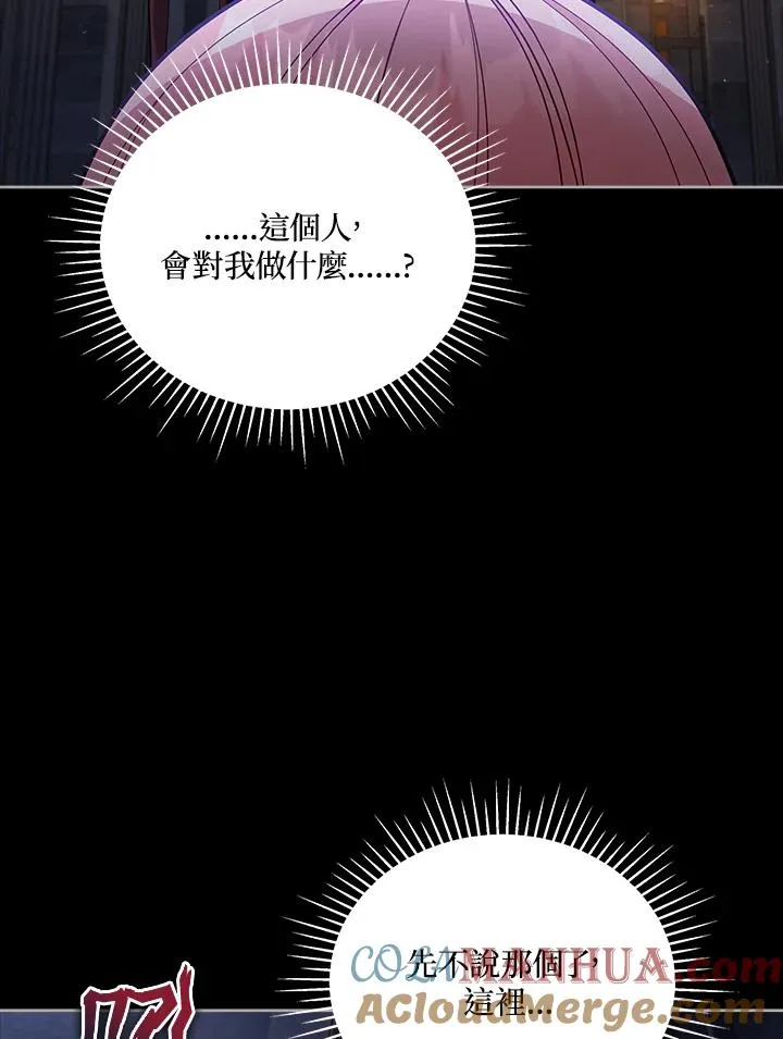 第106话 第5页