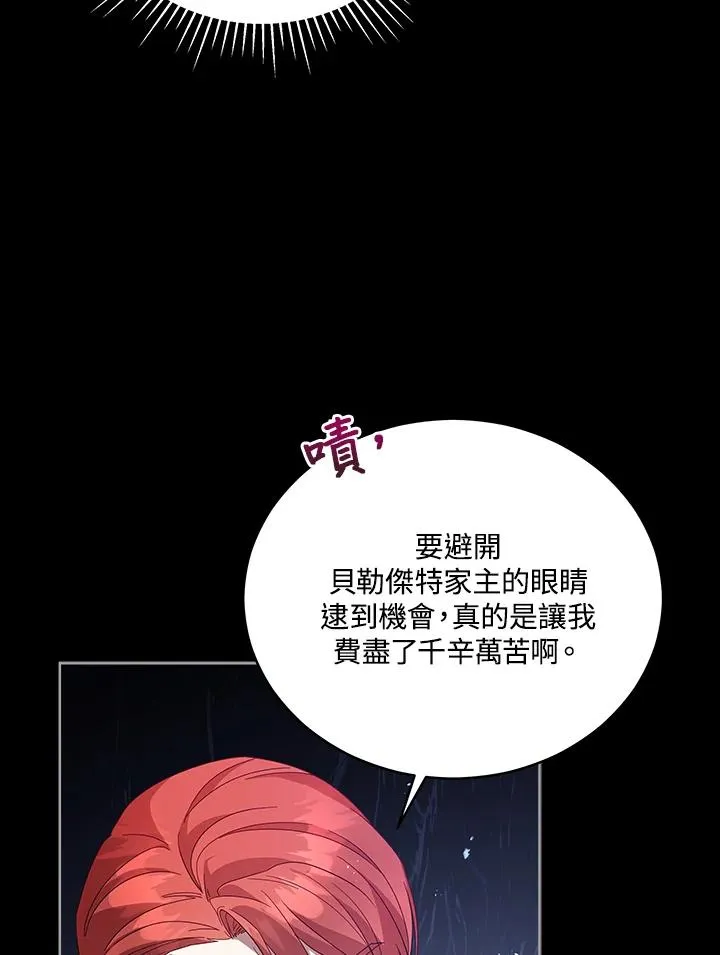第106话 第7页