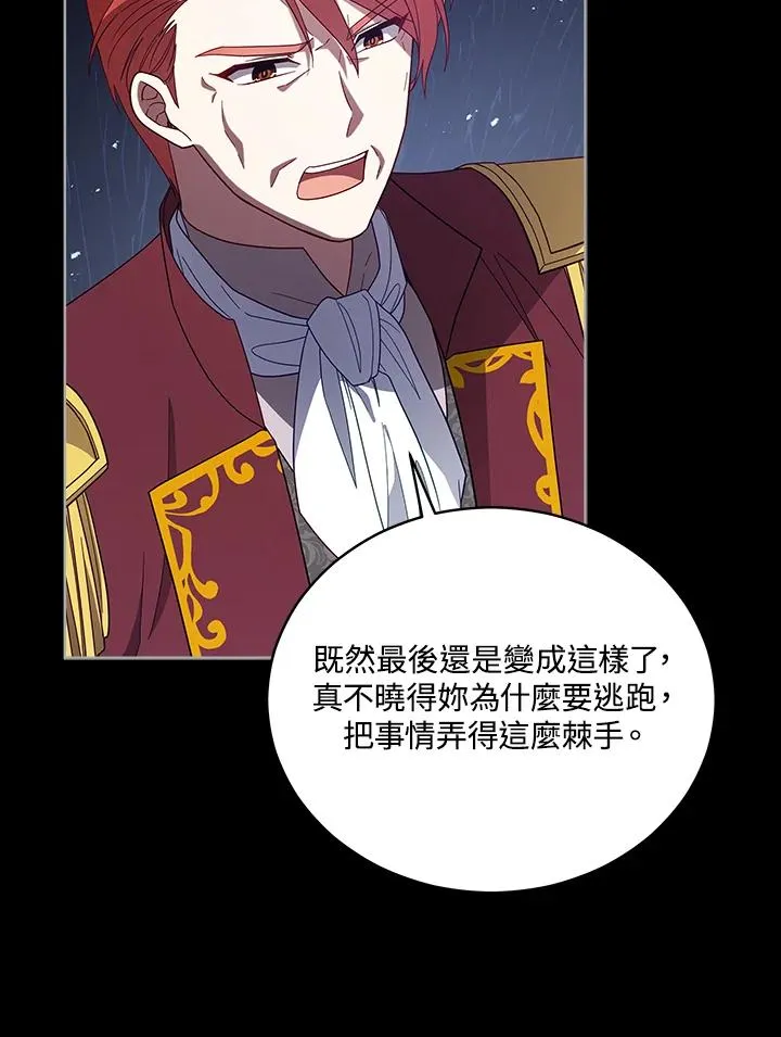 第106话 第8页