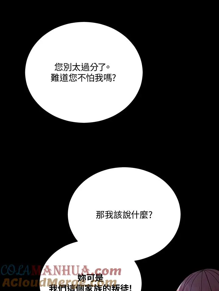 第106话 第9页