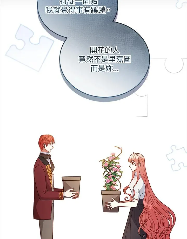第106话 第14页