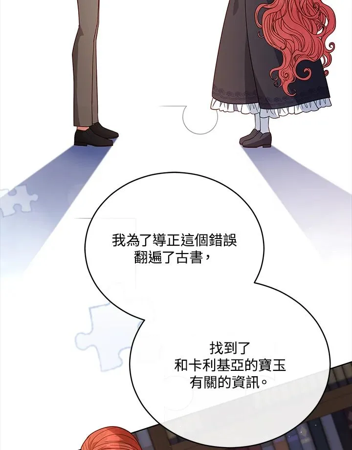 第106话 第15页