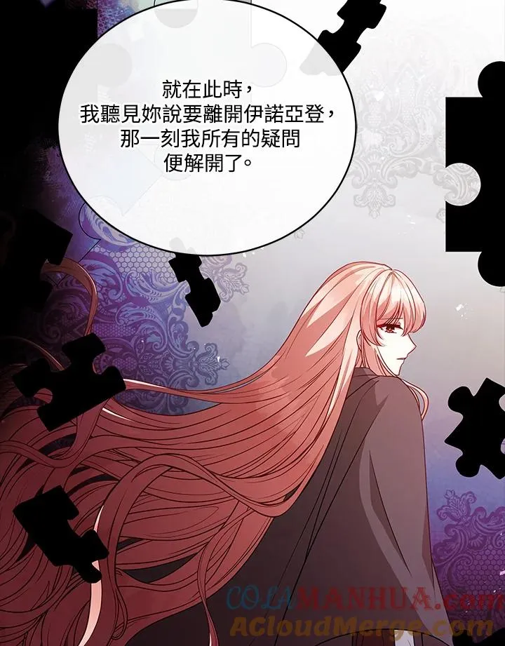 第106话 第17页
