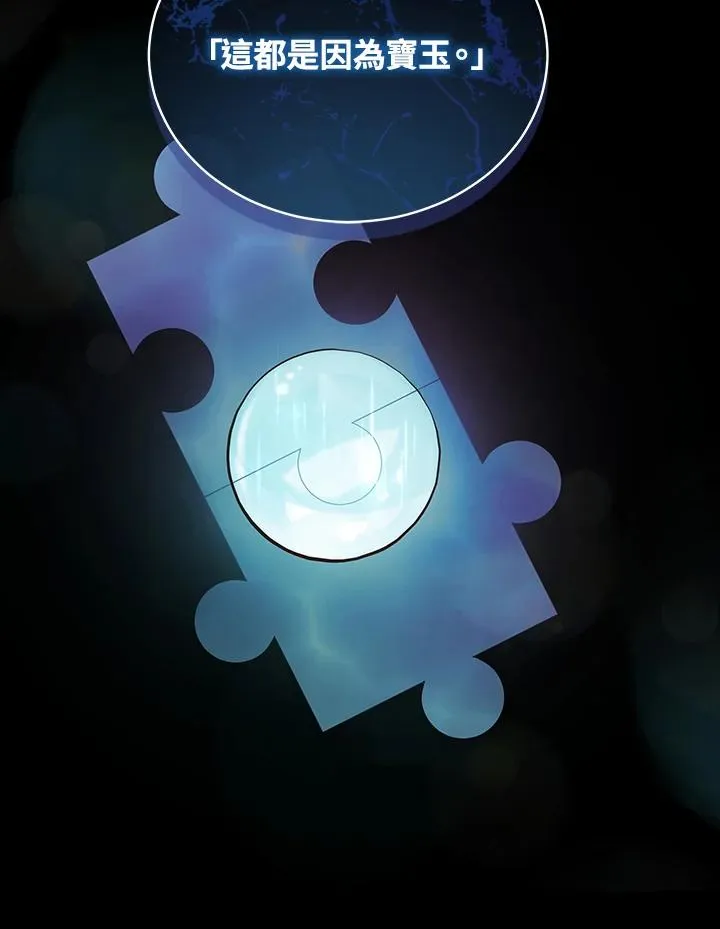 第106话 第19页