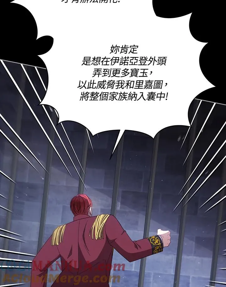 第106话 第21页