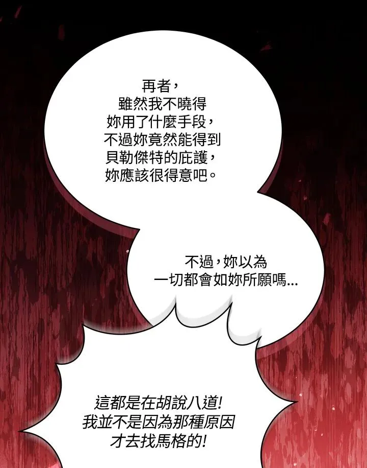 第106话 第23页