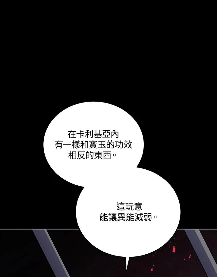 第106话 第27页