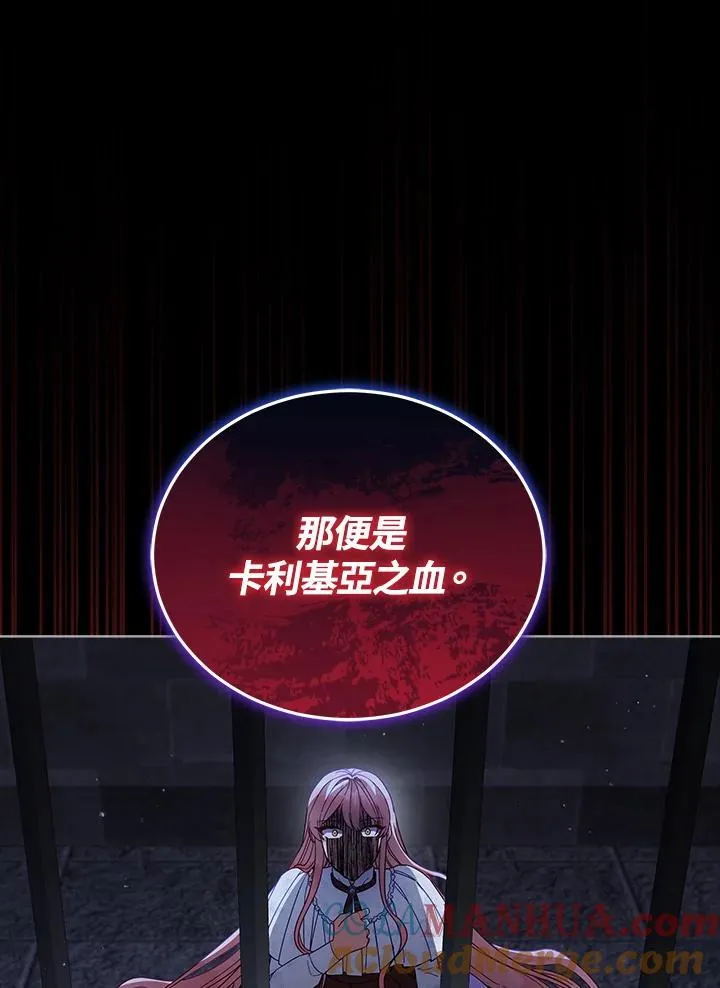 第106话 第29页