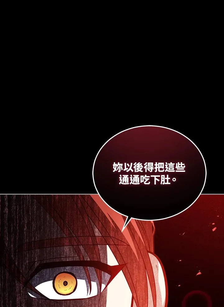 第106话 第31页