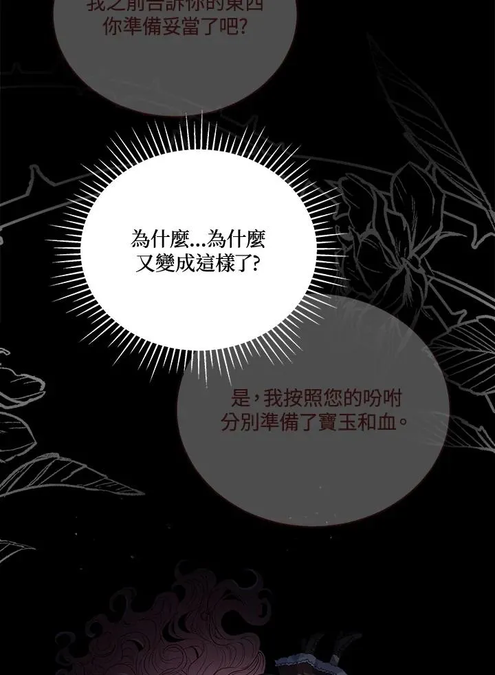 第106话 第42页