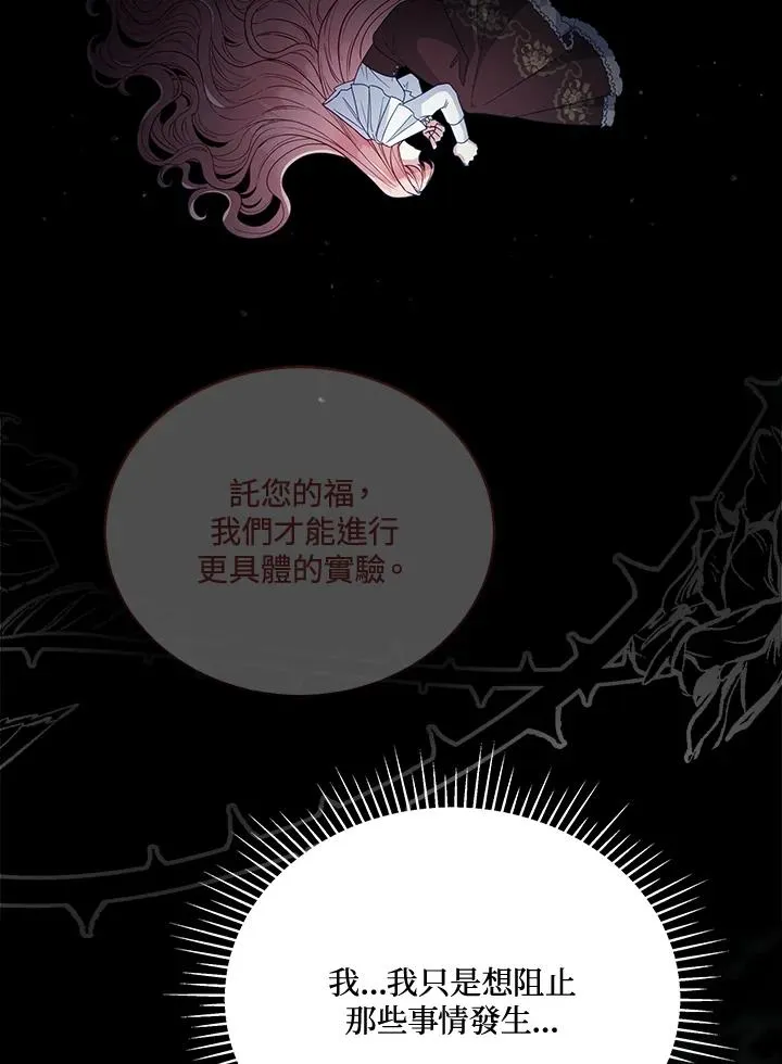 第106话 第43页