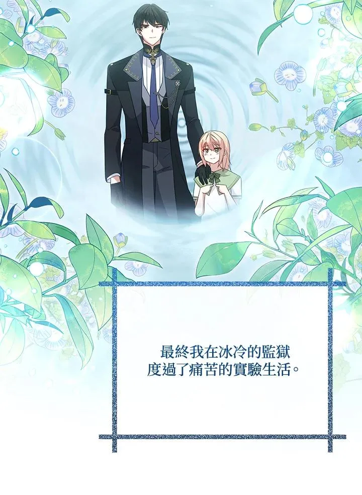 第106话 第46页