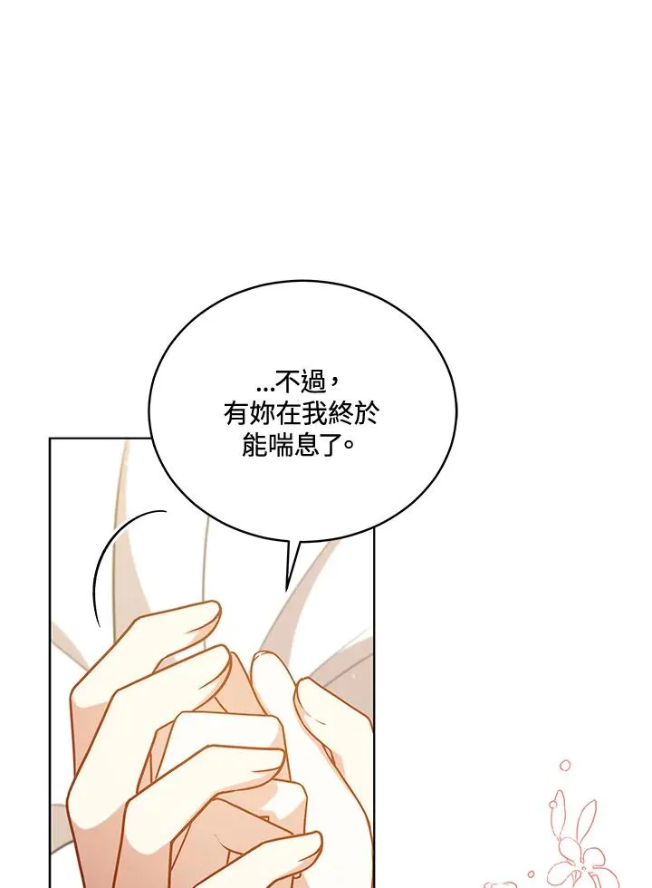 第106话 第47页