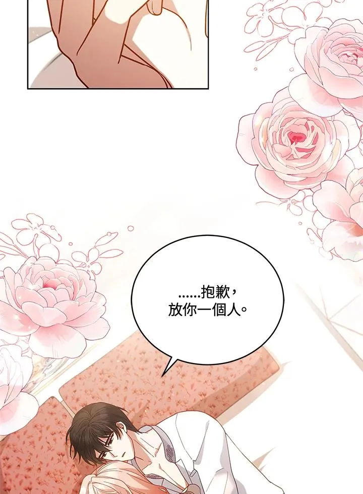 第106话 第48页